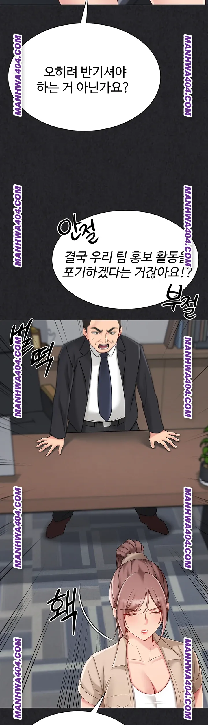 Set It! Raw - Chapter 63 [photo 26] - MangaPorn