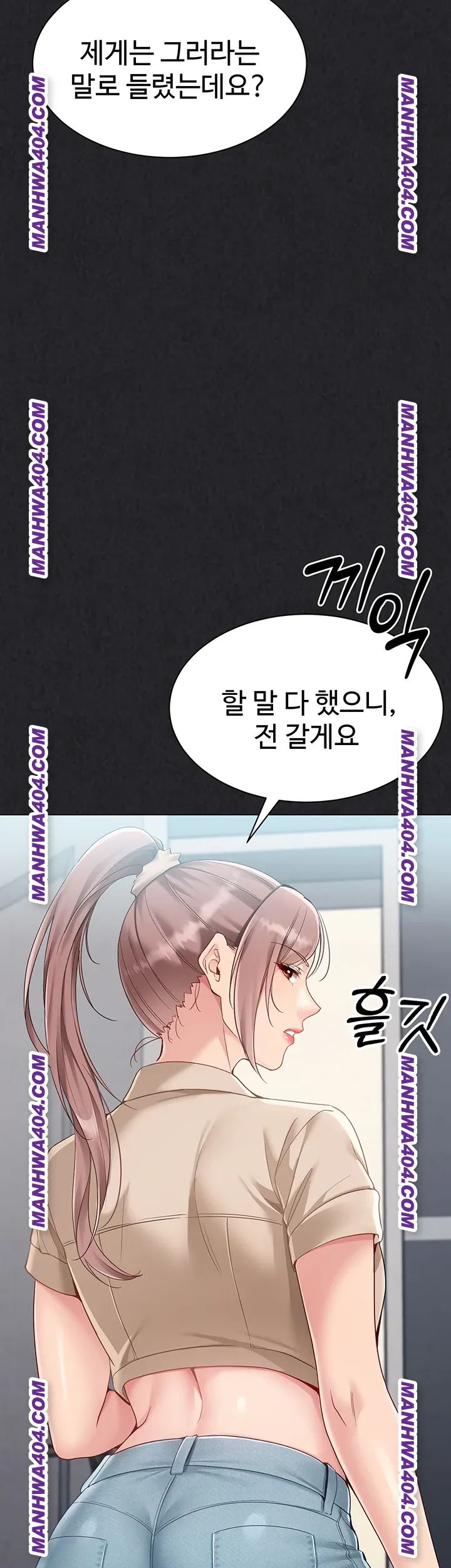 Set It! Raw - Chapter 63 [photo 27] - MangaPorn