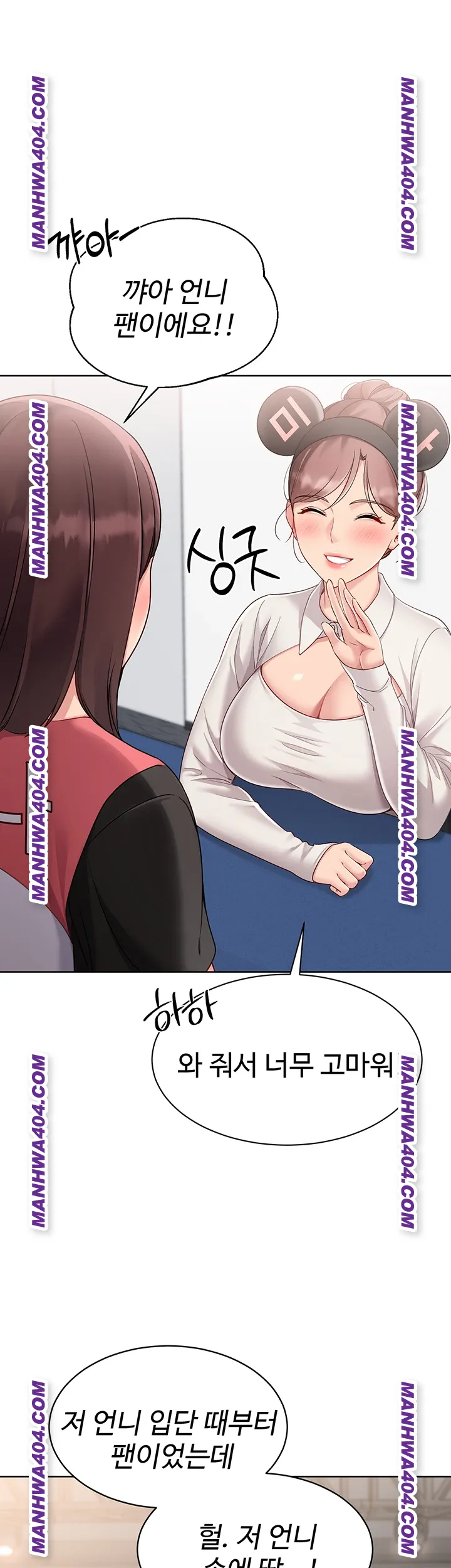 Set It! Raw - Chapter 63 [photo 33] - MangaPorn