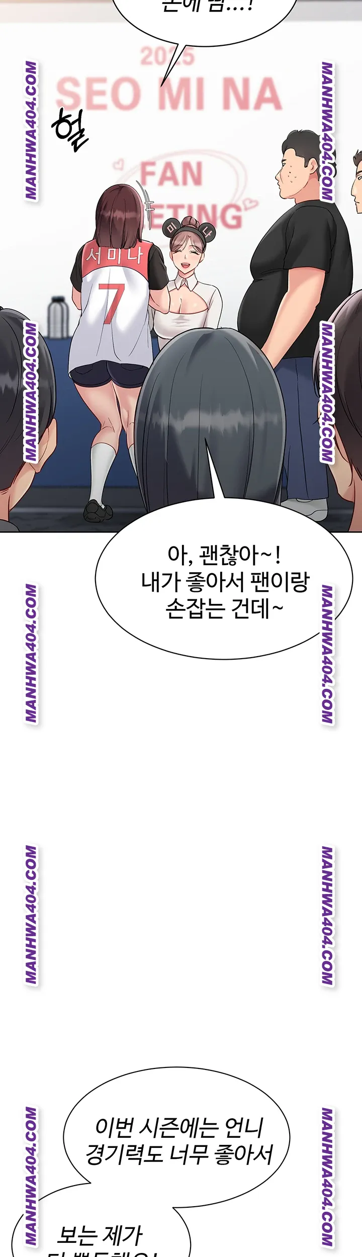 Set It! Raw - Chapter 63 [photo 34] - MangaPorn