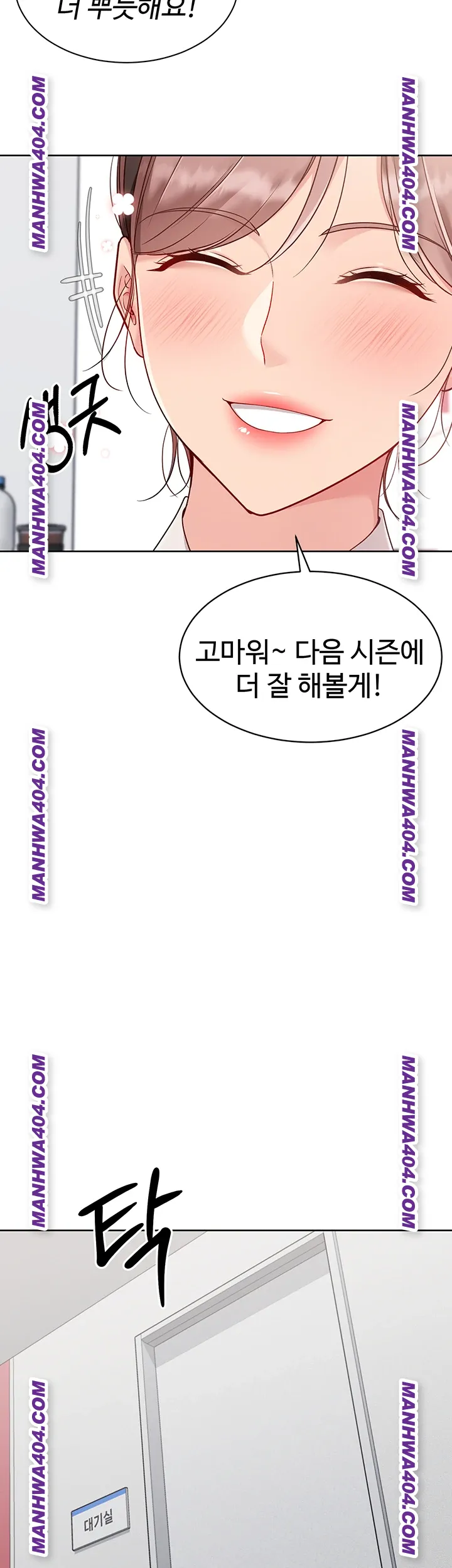 Set It! Raw - Chapter 63 [photo 35] - MangaPorn