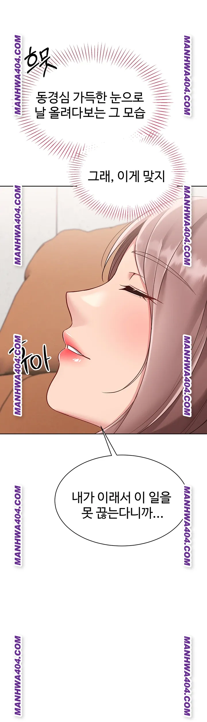 Set It! Raw - Chapter 63 [photo 38] - MangaPorn