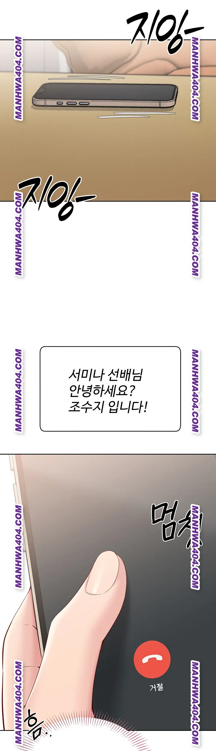 Set It! Raw - Chapter 63 [photo 39] - MangaPorn