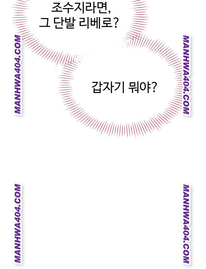 Set It! Raw - Chapter 63 [photo 40] - MangaPorn