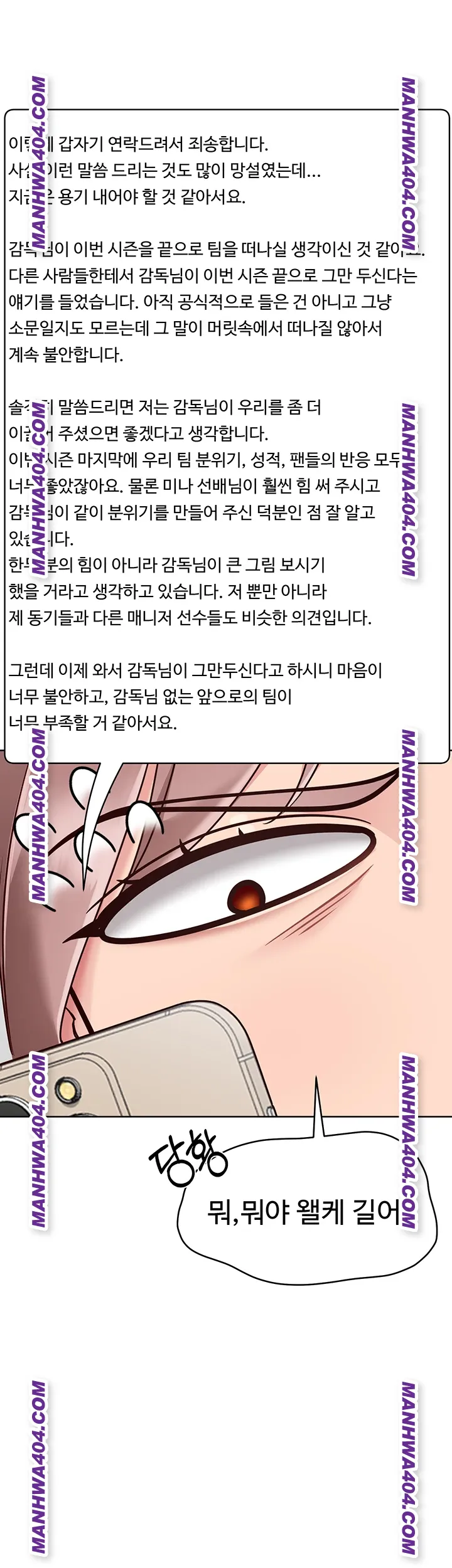 Set It! Raw - Chapter 63 [photo 41] - MangaPorn