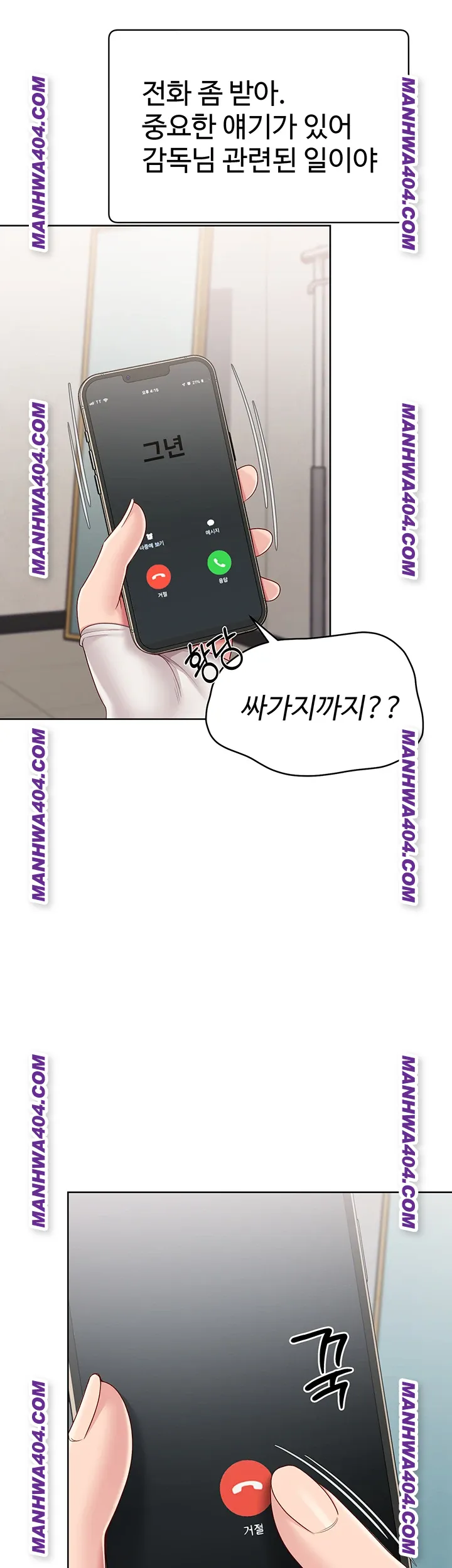 Set It! Raw - Chapter 63 [photo 42] - MangaPorn