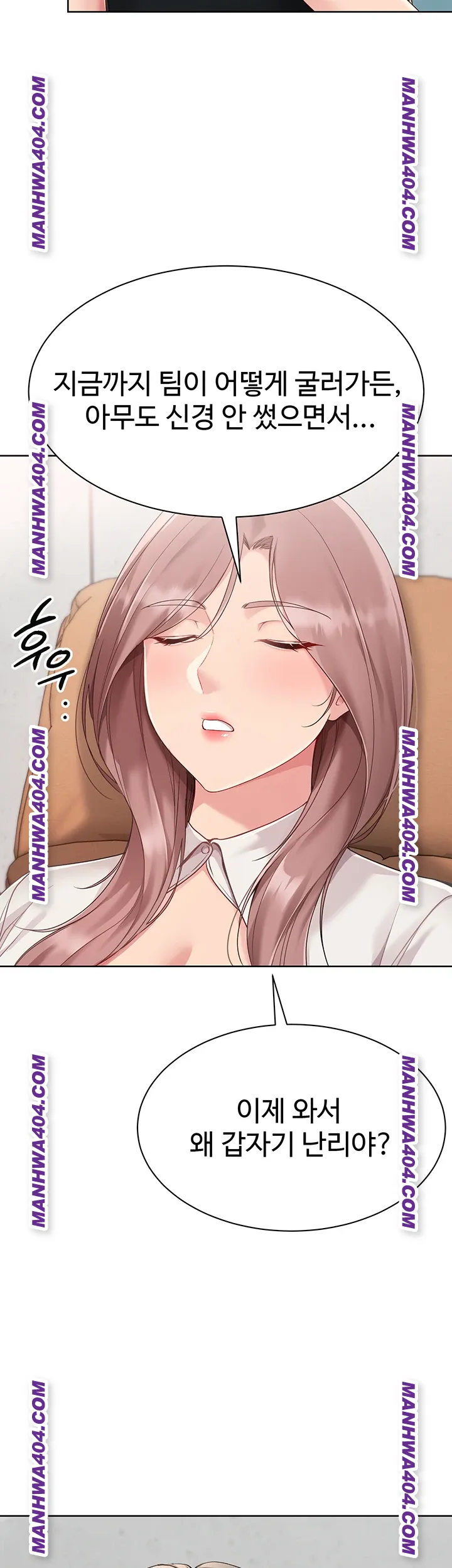 Set It! Raw - Chapter 63 [photo 43] - MangaPorn