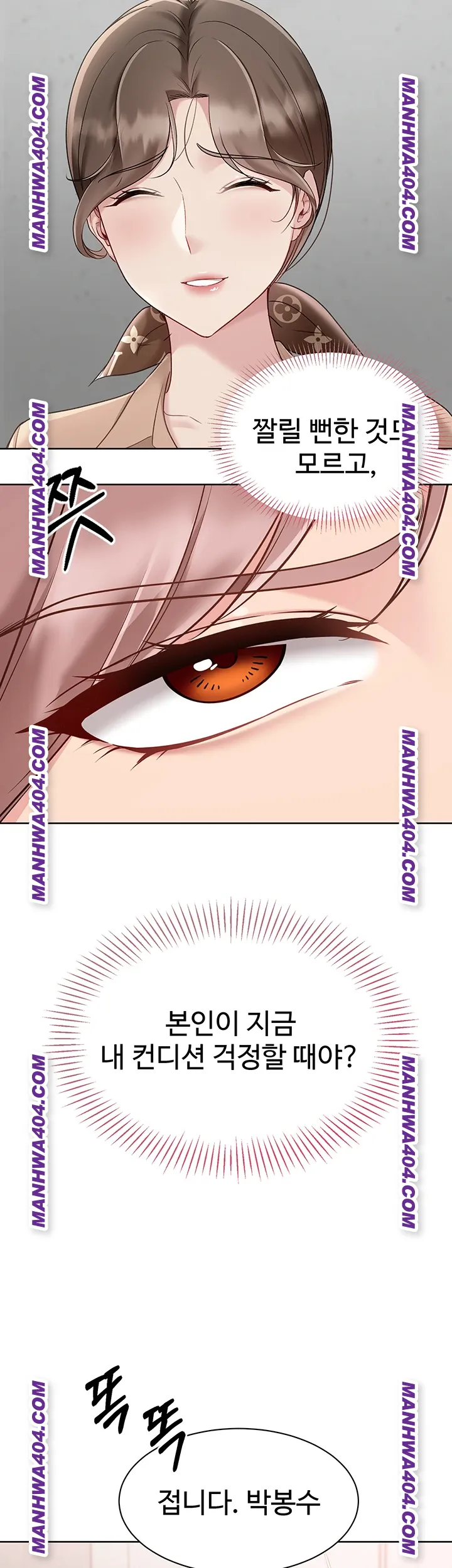 Set It! Raw - Chapter 63 [photo 44] - MangaPorn