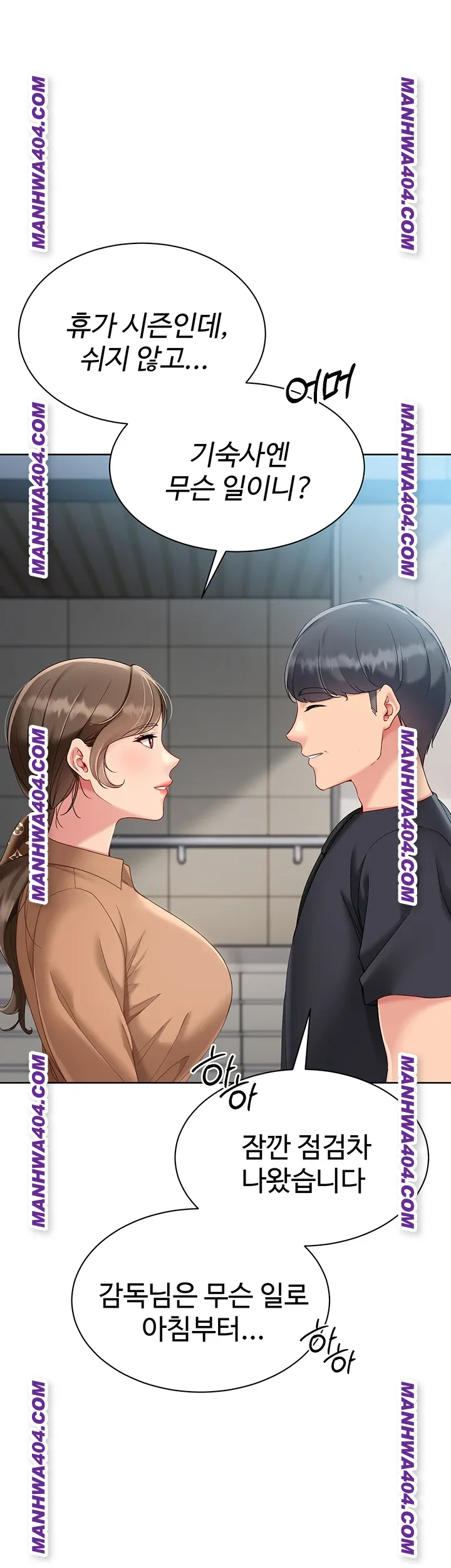 Set It! Raw - Chapter 63 [photo 5] - MangaPorn