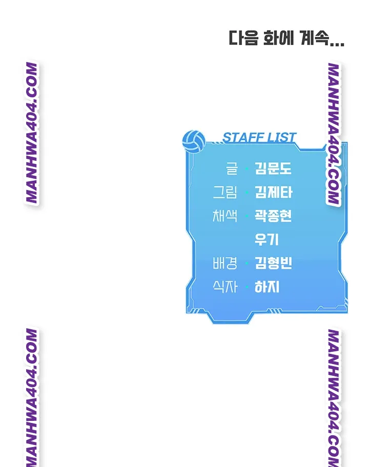 Set It! Raw - Chapter 63 [photo 56] - MangaPorn