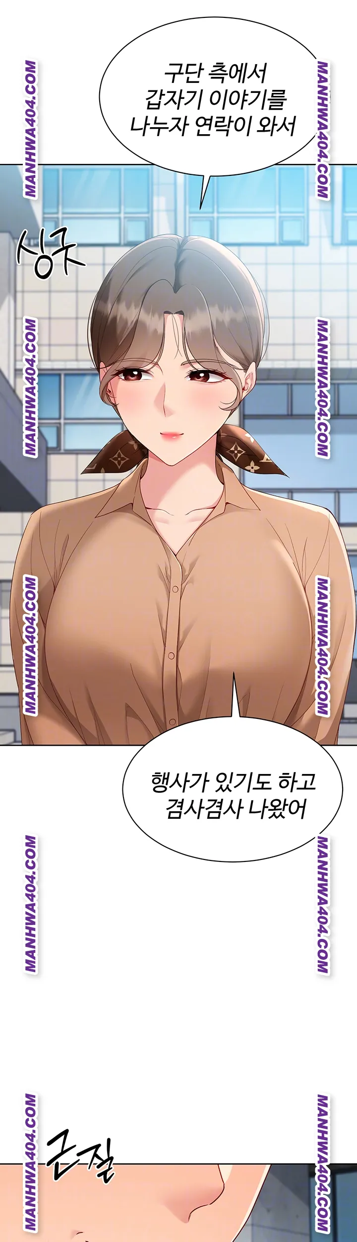 Set It! Raw - Chapter 63 [photo 6] - MangaPorn