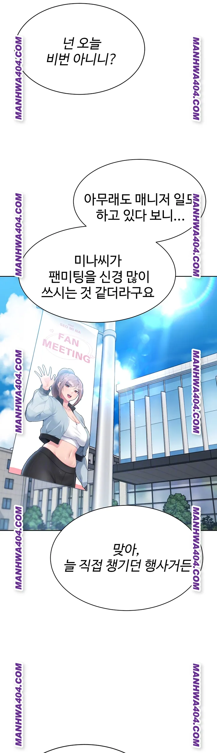 Set It! Raw - Chapter 63 [photo 8] - MangaPorn