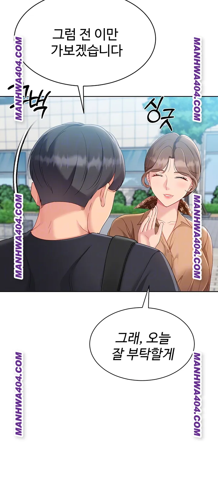 Set It! Raw - Chapter 63 [photo 9] - MangaPorn