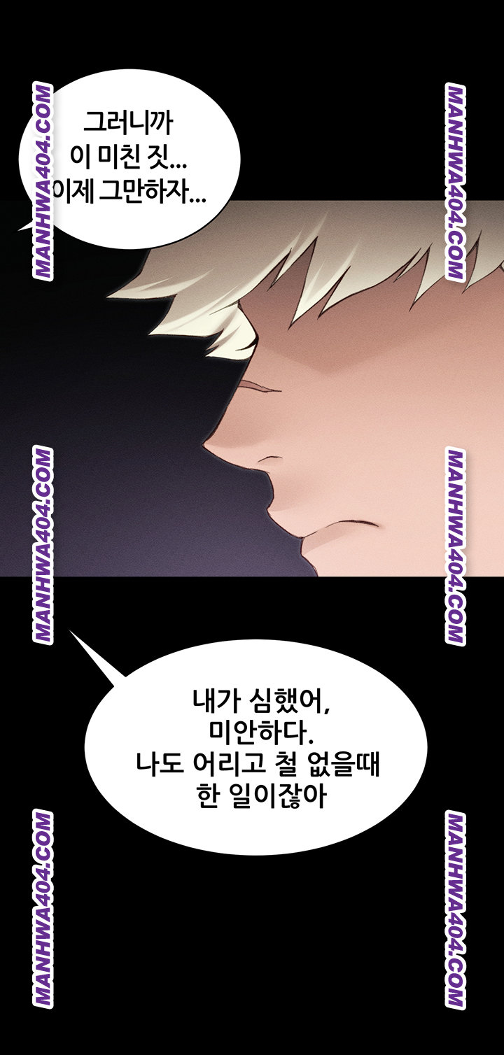 Taming A Female Bully Raw - Chapter 37 [photo 32] - MangaPorn