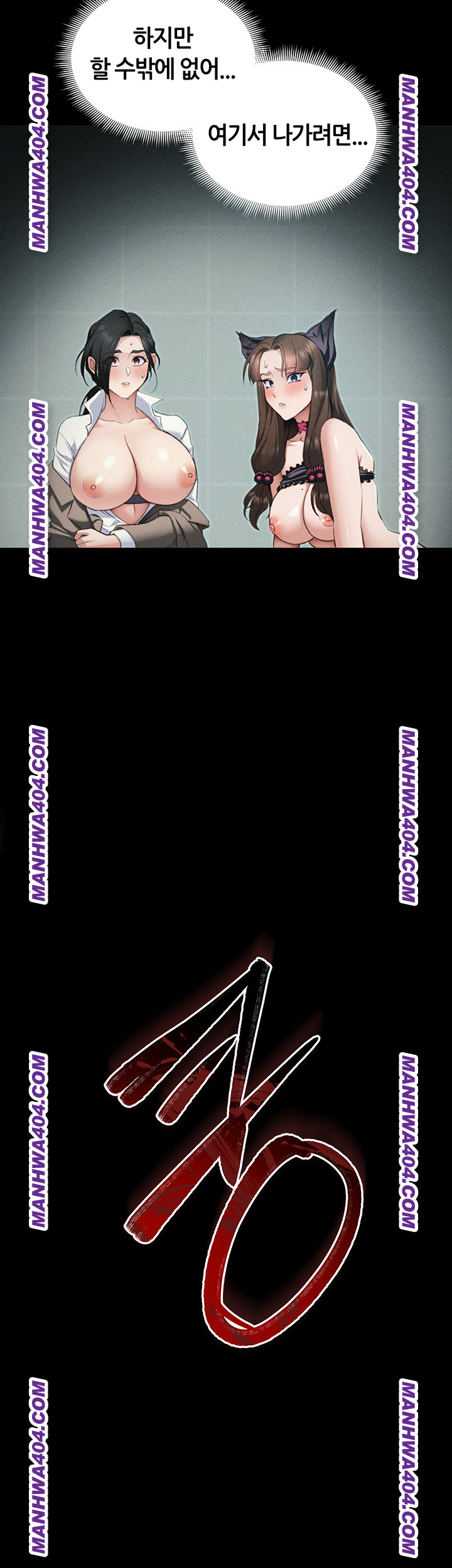 Taming A Female Bully Raw - Chapter 37 [photo 41] - MangaPorn