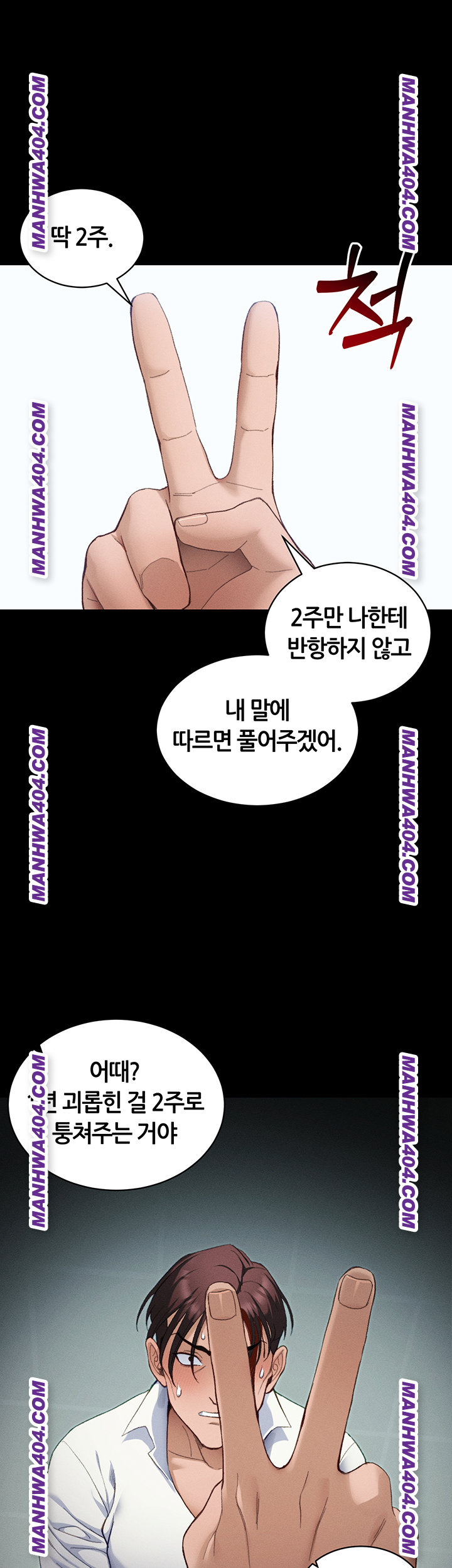 Taming A Female Bully Raw - Chapter 37 [photo 45] - MangaPorn