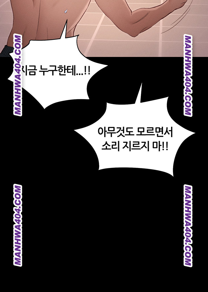 Taming A Female Bully Raw - Chapter 38 [photo 15] - MangaPorn