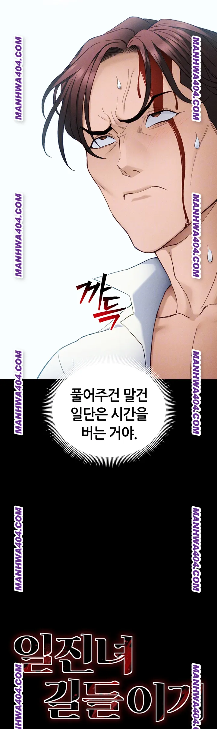 Taming A Female Bully Raw - Chapter 38 [photo 4] - MangaPorn