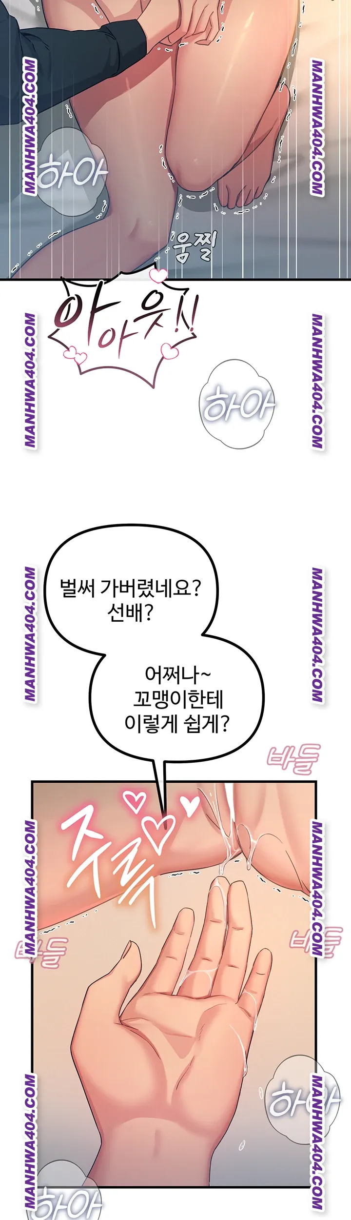 You Won’t Get Me Twice Raw - Chapter 48 [photo 15] - MangaPorn