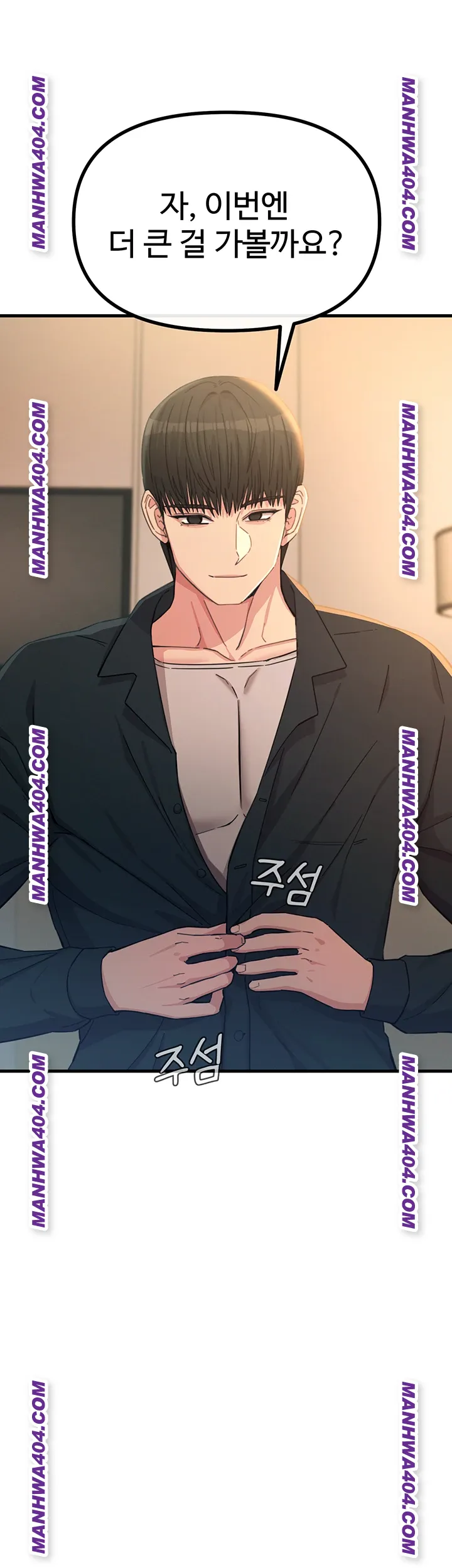 You Won’t Get Me Twice Raw - Chapter 48 [photo 17] - MangaPorn