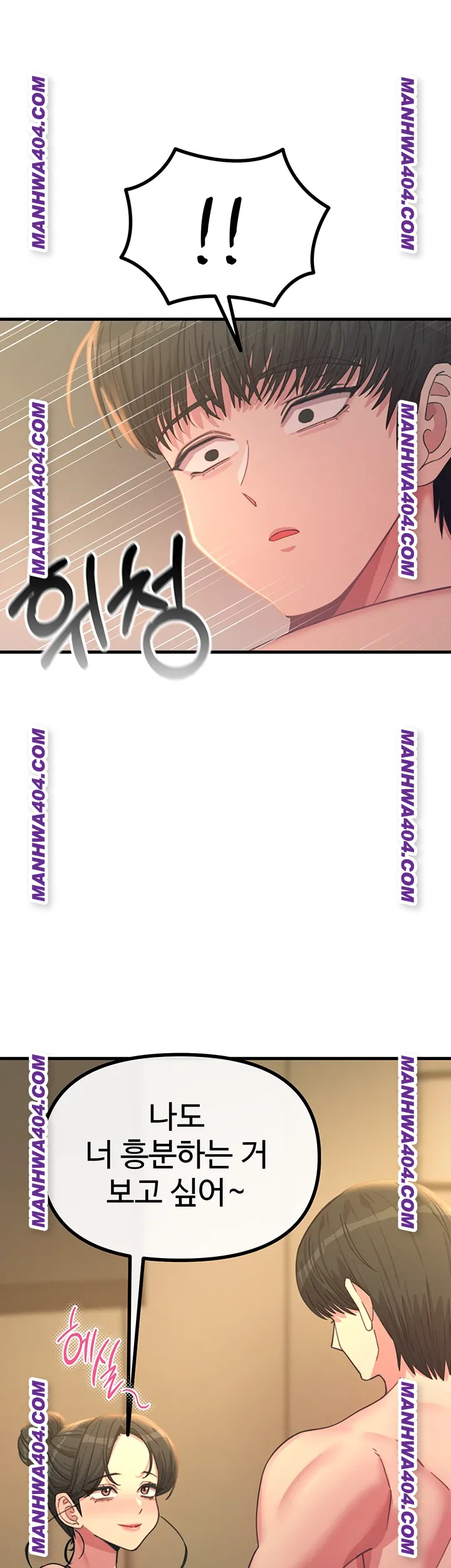 You Won’t Get Me Twice Raw - Chapter 48 [photo 23] - MangaPorn