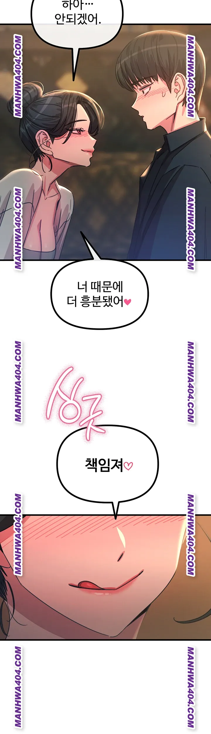 You Won’t Get Me Twice Raw - Chapter 48 [photo 3] - MangaPorn