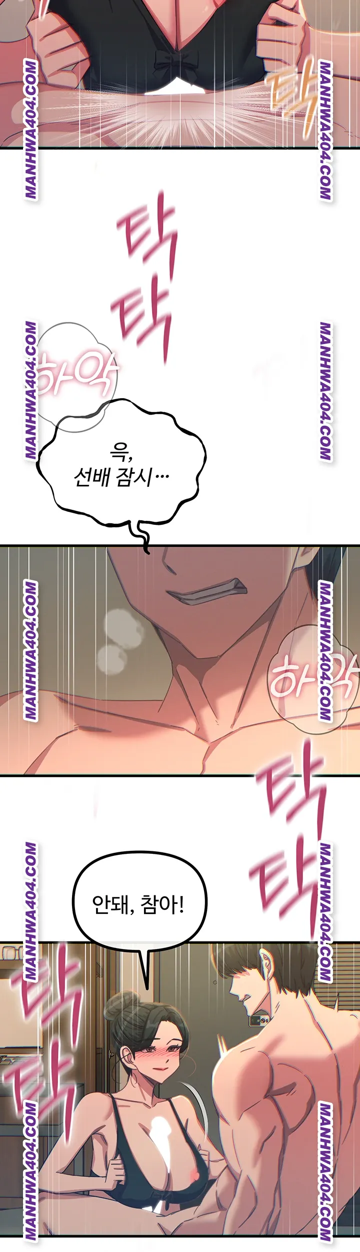 You Won’t Get Me Twice Raw - Chapter 48 [photo 31] - MangaPorn