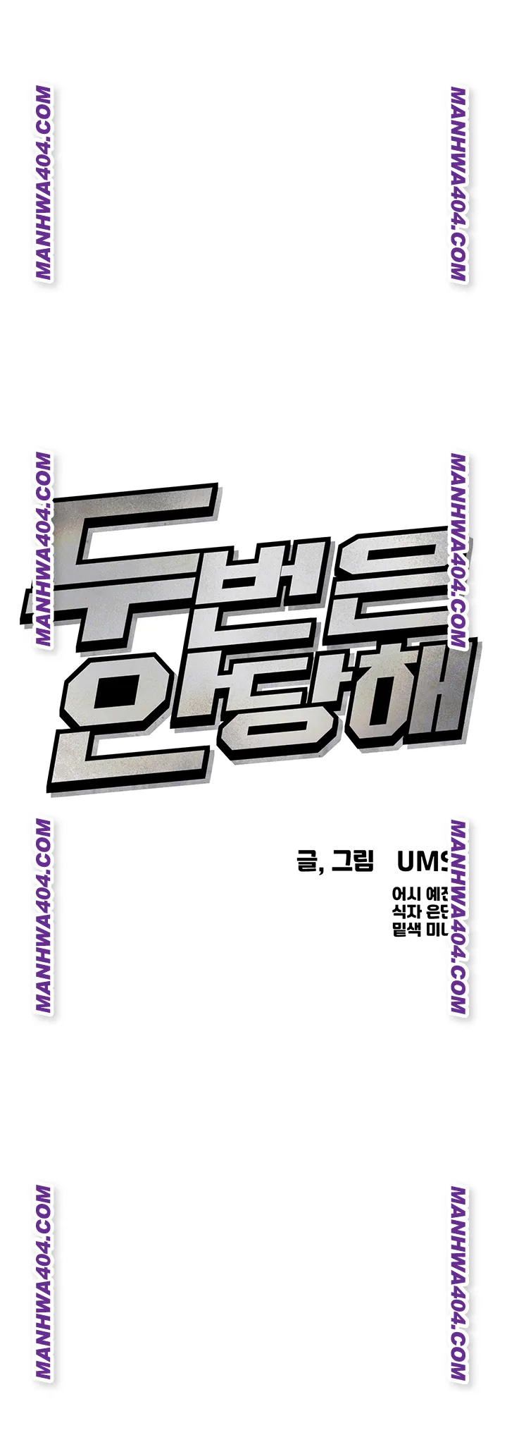 You Won’t Get Me Twice Raw - Chapter 48 [photo 4] - MangaPorn