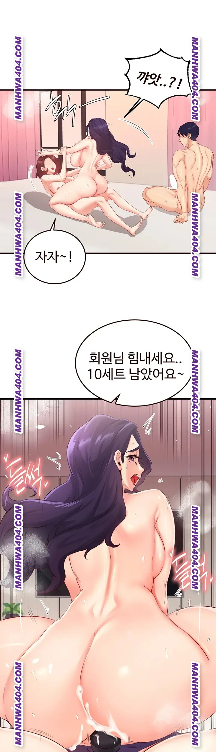 An Introduction to MILFs Raw - Chapter 59 [photo 18] - MangaPorn