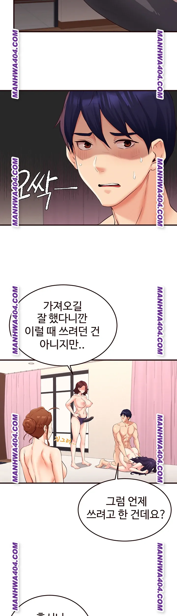 An Introduction to MILFs Raw - Chapter 59 [photo 2] - MangaPorn