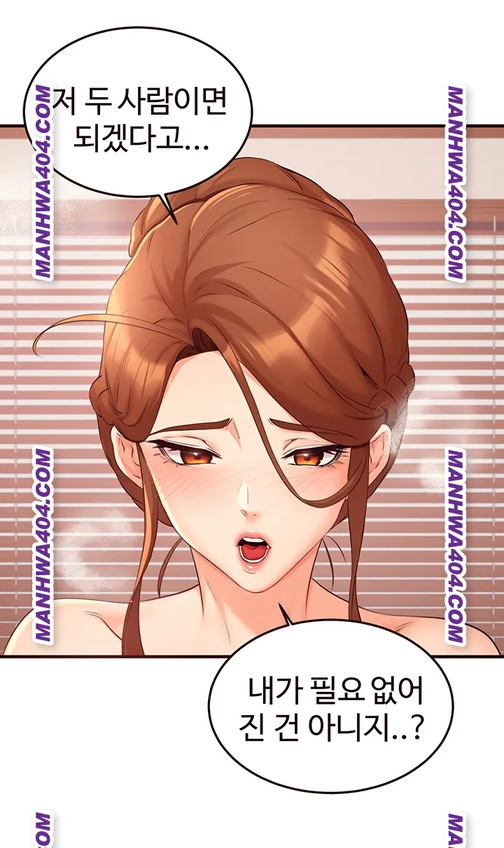 An Introduction to MILFs Raw - Chapter 59 [photo 21] - MangaPorn