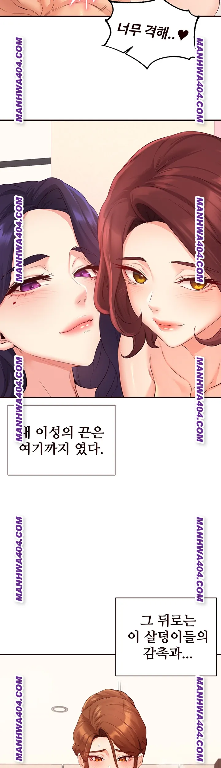 An Introduction to MILFs Raw - Chapter 59 [photo 23] - MangaPorn