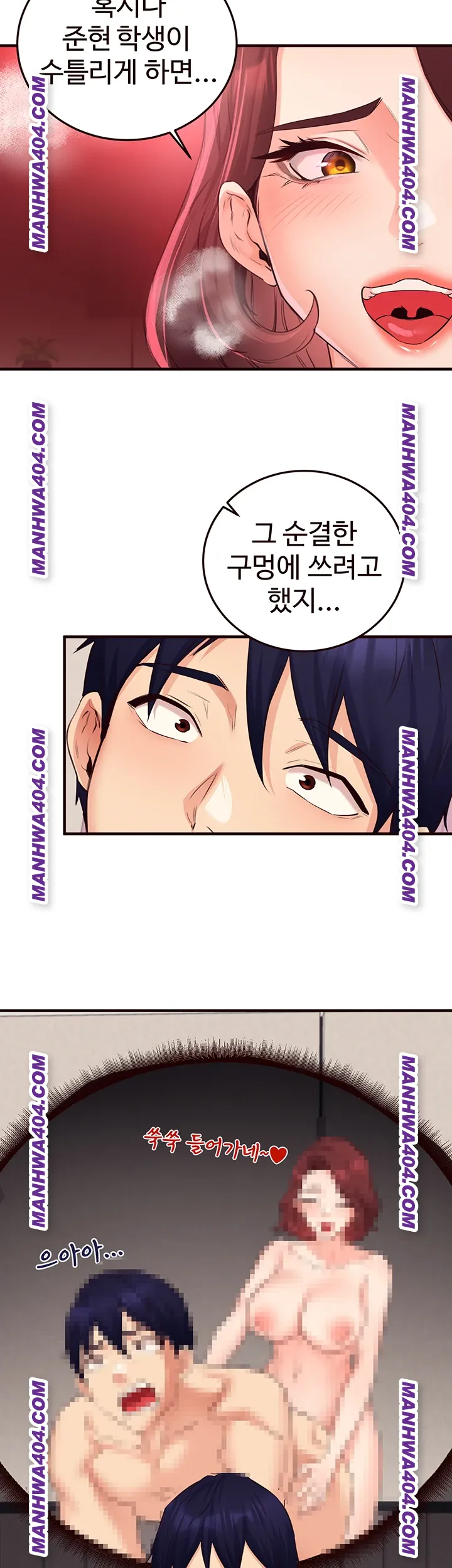 An Introduction to MILFs Raw - Chapter 59 [photo 3] - MangaPorn