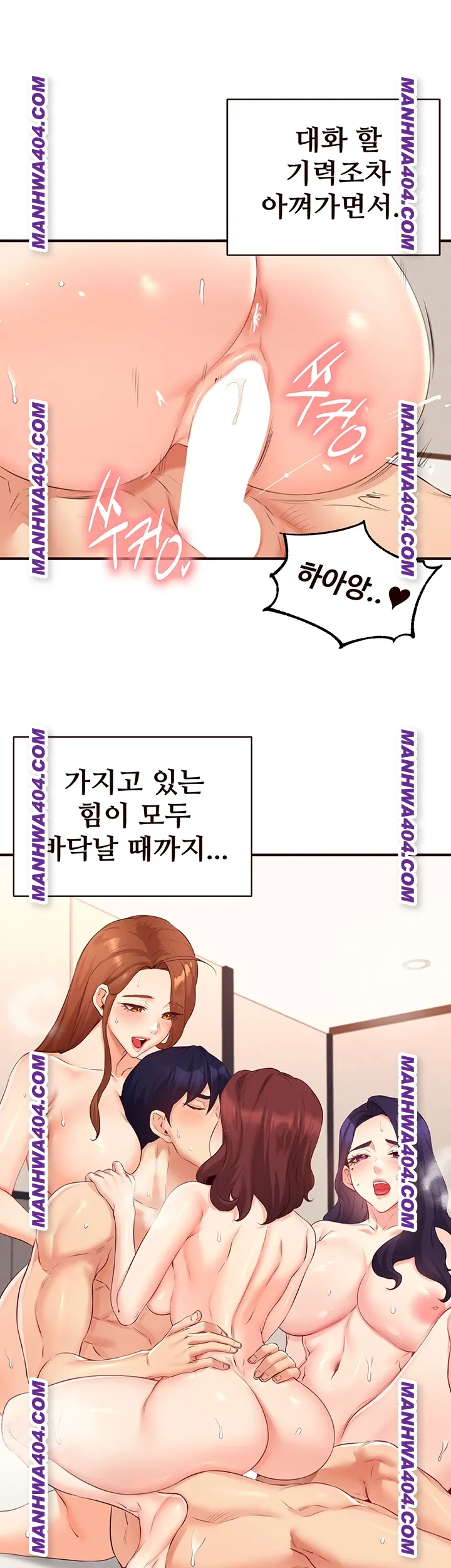 An Introduction to MILFs Raw - Chapter 59 [photo 30] - MangaPorn