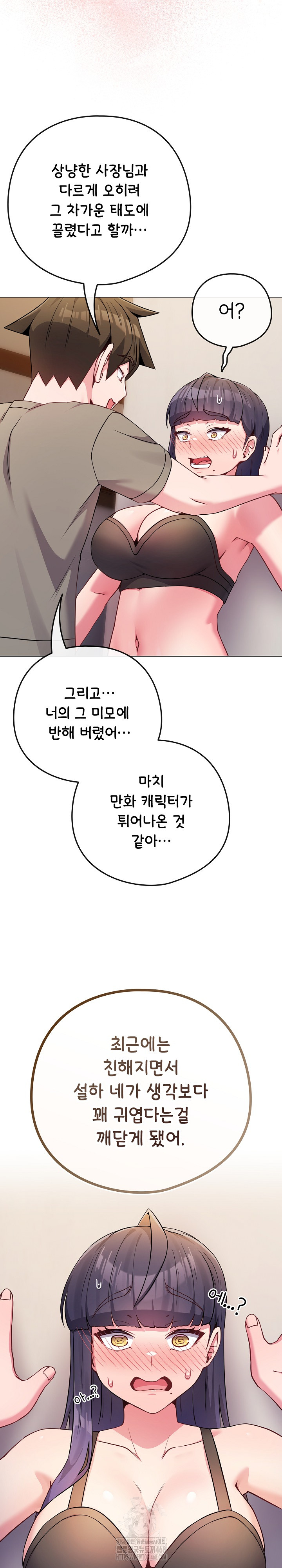 But You’re the Same Age as My Daughter?! Raw - Chapter 47 [photo 10] - MangaPorn