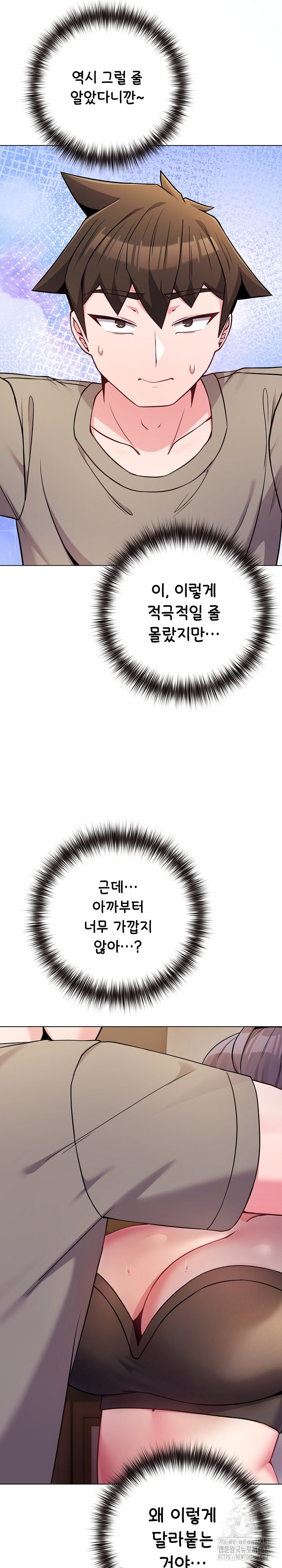 But You’re the Same Age as My Daughter?! Raw - Chapter 47 [photo 13] - MangaPorn