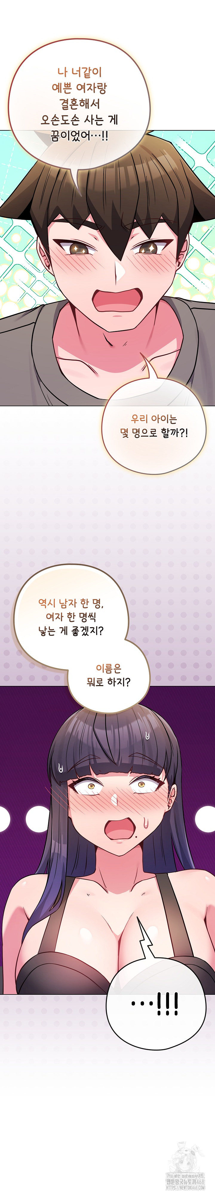 But You’re the Same Age as My Daughter?! Raw - Chapter 47 [photo 19] - MangaPorn