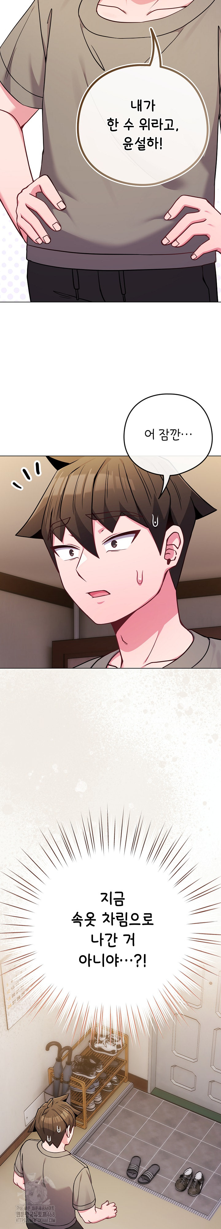 But You’re the Same Age as My Daughter?! Raw - Chapter 47 [photo 22] - MangaPorn