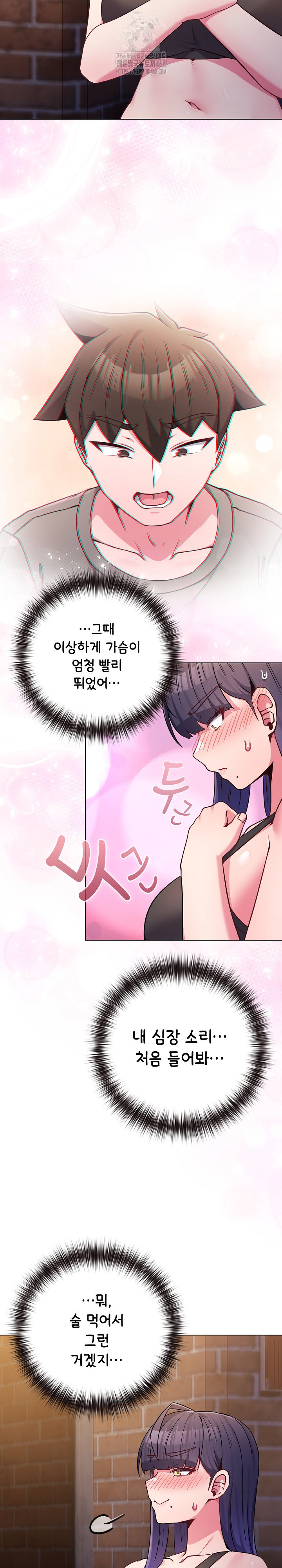 But You’re the Same Age as My Daughter?! Raw - Chapter 47 [photo 25] - MangaPorn