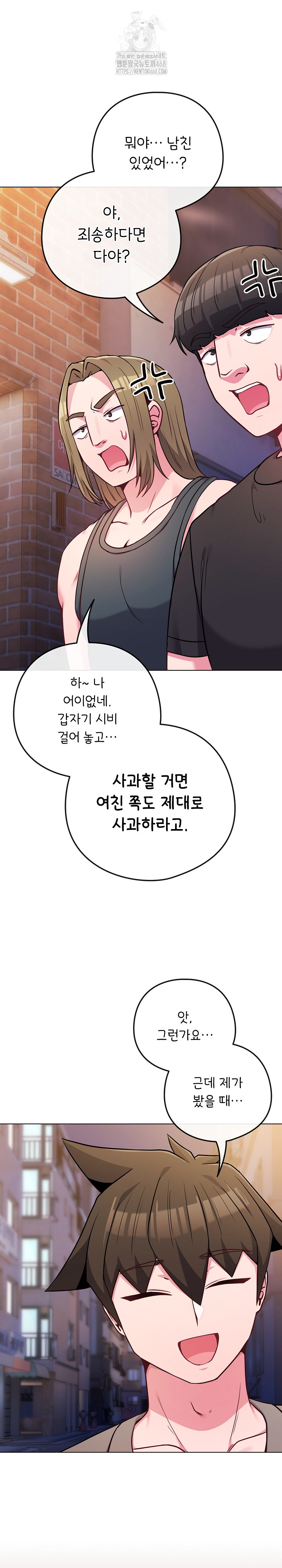 But You’re the Same Age as My Daughter?! Raw - Chapter 47 [photo 31] - MangaPorn