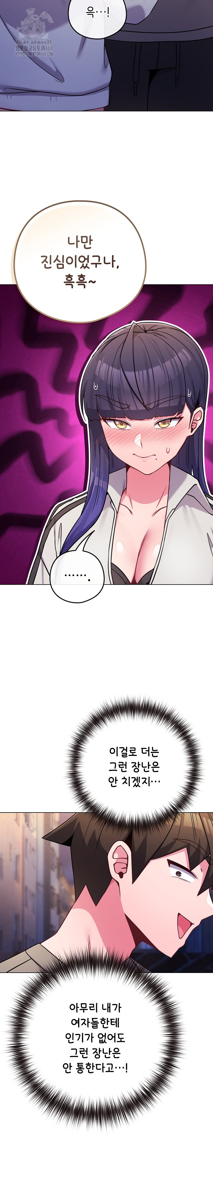 But You’re the Same Age as My Daughter?! Raw - Chapter 47 [photo 35] - MangaPorn