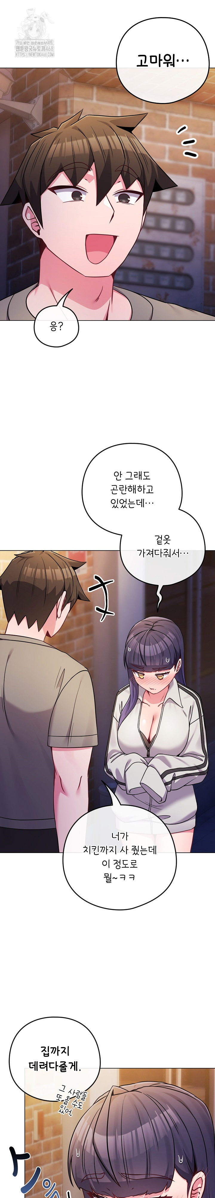 But You’re the Same Age as My Daughter?! Raw - Chapter 47 [photo 36] - MangaPorn