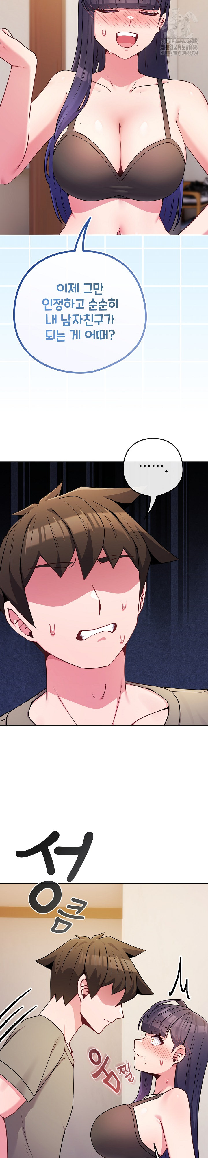 But You’re the Same Age as My Daughter?! Raw - Chapter 47 [photo 6] - MangaPorn