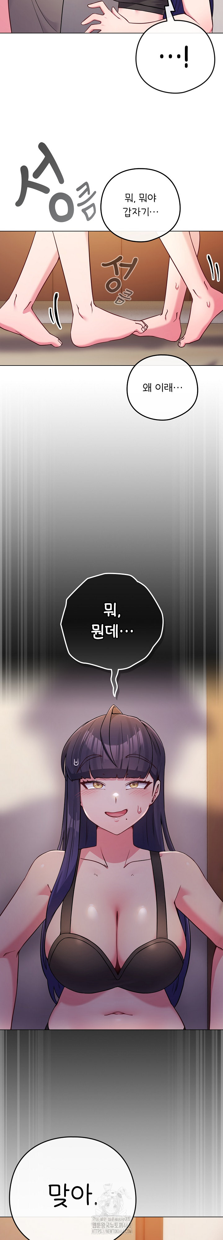 But You’re the Same Age as My Daughter?! Raw - Chapter 47 [photo 7] - MangaPorn