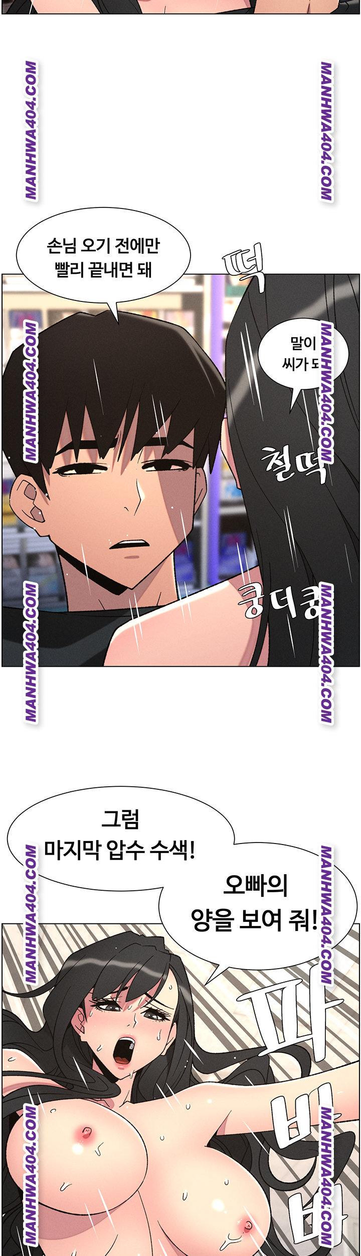 A Secret Lesson With My Younger Sister Raw - Chapter 81 [photo 15] - MangaPorn