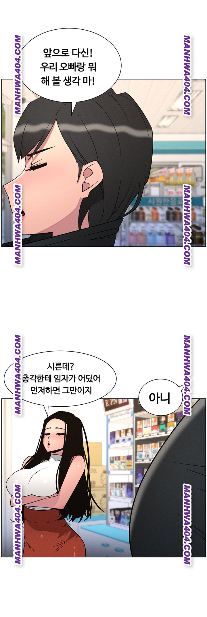 A Secret Lesson With My Younger Sister Raw - Chapter 81 [photo 25] - MangaPorn