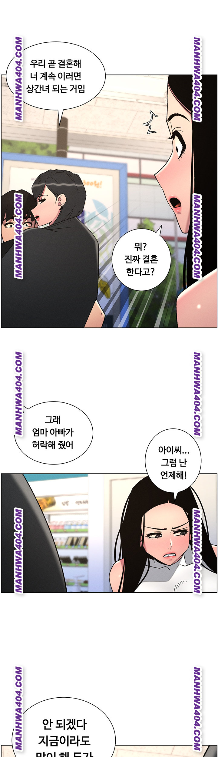 A Secret Lesson With My Younger Sister Raw - Chapter 81 [photo 26] - MangaPorn