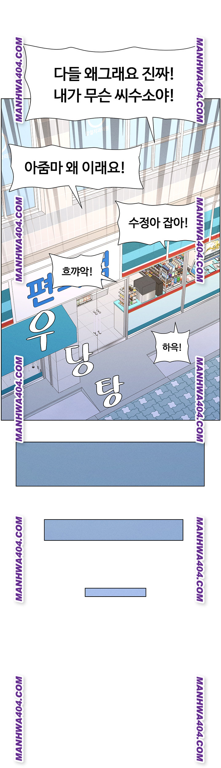 A Secret Lesson With My Younger Sister Raw - Chapter 81 [photo 33] - MangaPorn