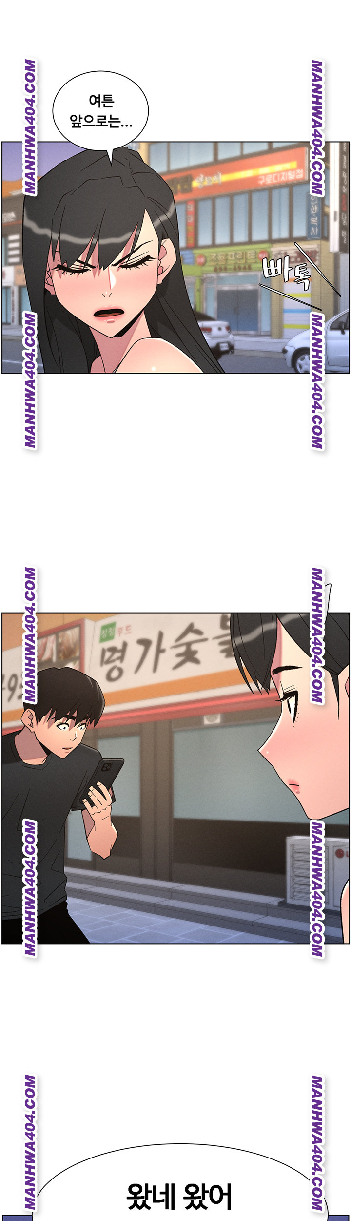 A Secret Lesson With My Younger Sister Raw - Chapter 81 [photo 36] - MangaPorn