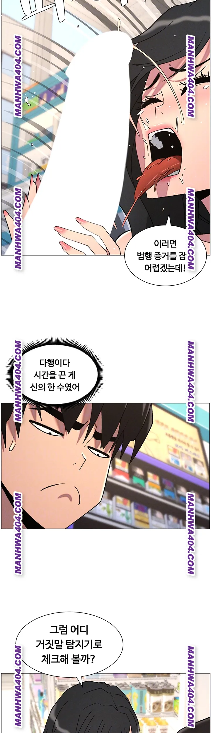 A Secret Lesson With My Younger Sister Raw - Chapter 81 [photo 8] - MangaPorn